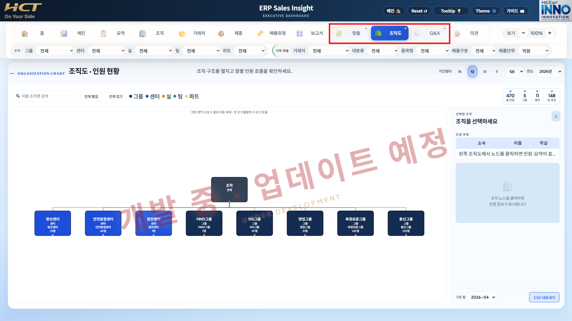 개발 업데이트예정 기능